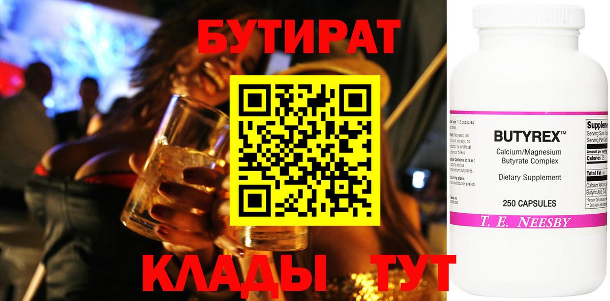 Бутират оксана Костомукша