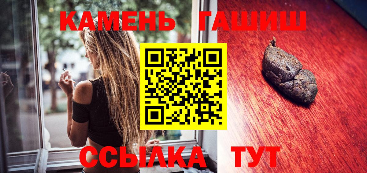 Костомукша  ГАШ хэш  Вход с VPN  Гашиш индика сатива 