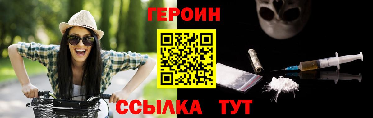 Костомукша  Героин VHQ  Вход с VPN 