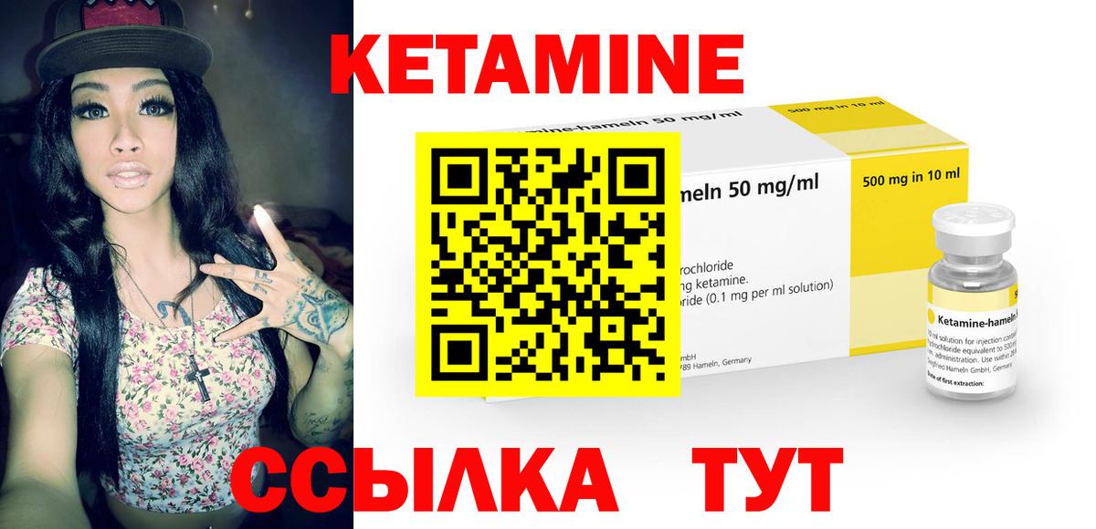 КЕТАМИН VHQ  Вход с VPN  Костомукша 