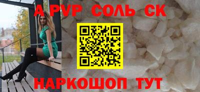 ALPHA-PVP Краснокаменск