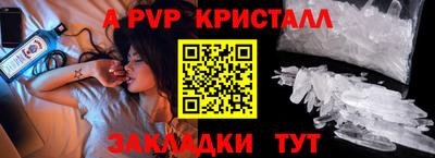 ALPHA-PVP Краснокаменск