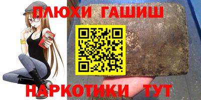гашишное масло Краснознаменск