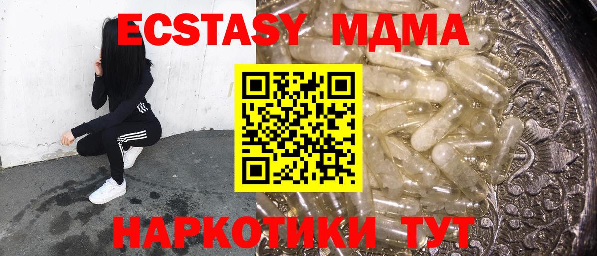 МДМА crystal  МДМА  Костомукша  Вход с VPN  МДМА crystal 