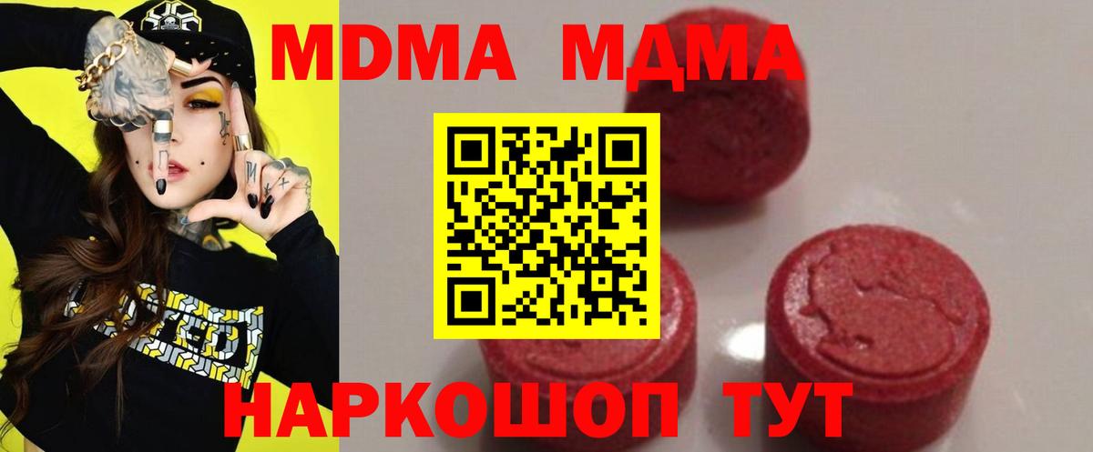 MDMA Molly Костомукша