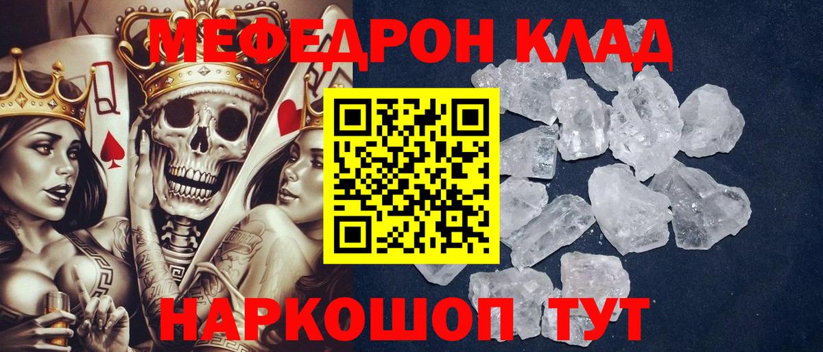 Меф мука Костомукша