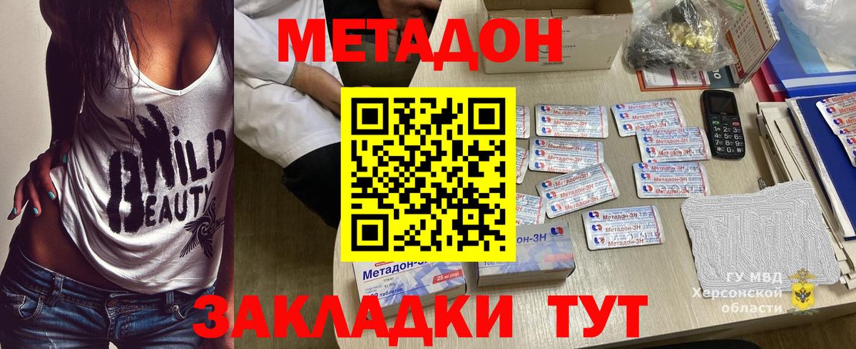 Костомукша  Метадон белоснежный  МЕТАДОН methadone  Вход с VPN 