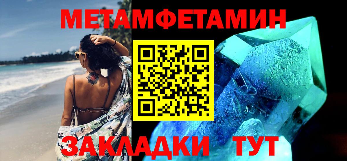 Первитин кристалл  Вход с VPN  Метамфетамин  Костомукша  Первитин кристалл 