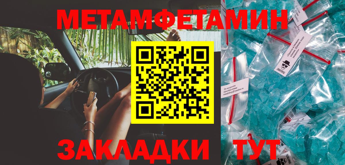Метамфетамин кристалл Костомукша