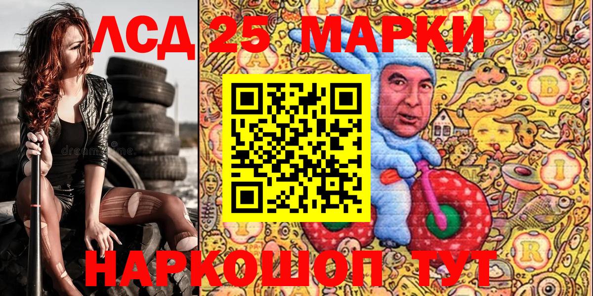 Марки 25I-NBOMe 1,8мг  Марки 25I-NBOMe 1,8мг  Костомукша  Вход с VPN 
