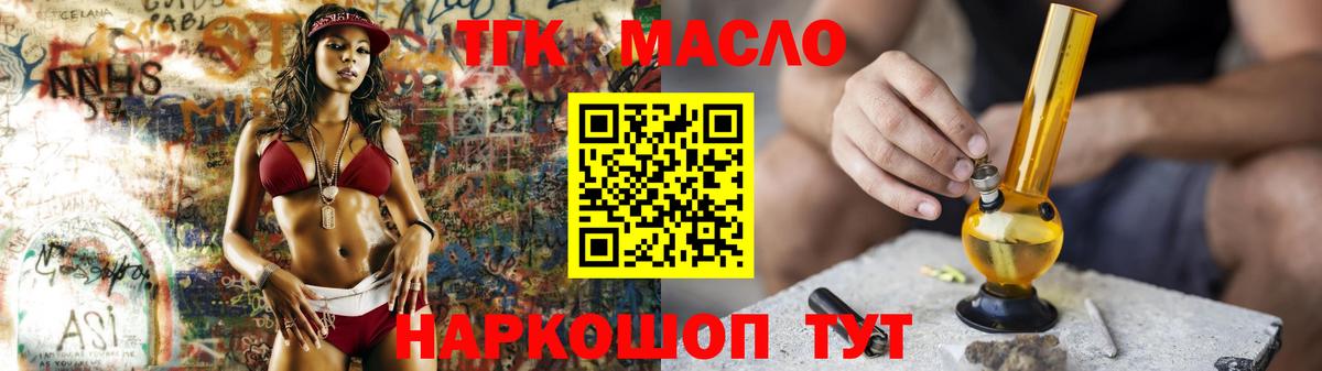 Дистиллят ТГК вейп  ТГК Wax  наркотики  Костомукша  Вход с VPN 